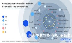 优质如何在安卓手机上下