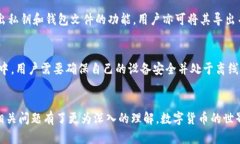   全面解析TP冷钱包下载网