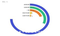 如何安全下载和使用TP冷钱