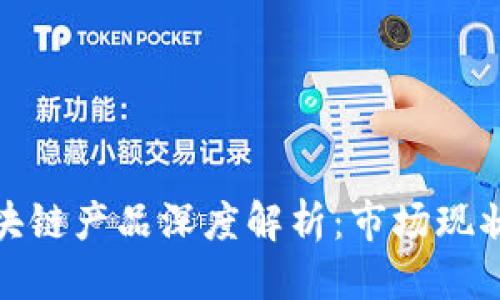优质
字画交易区块链产品深度解析:市场现状与未来趋势