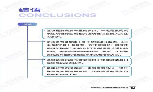 区块链法律的特征与意义解析