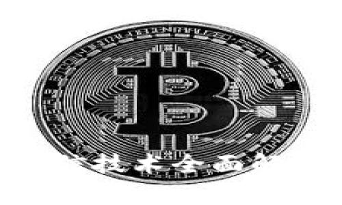 区块链数据通信技术全面解析:现状与未来