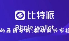 区块链重新上市的原因分