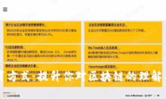 区块链教育方式：提升你