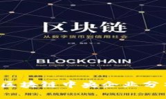 2023年十大区块链中央企业