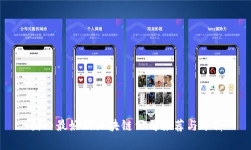 国内最好的区块链公司推荐与分析