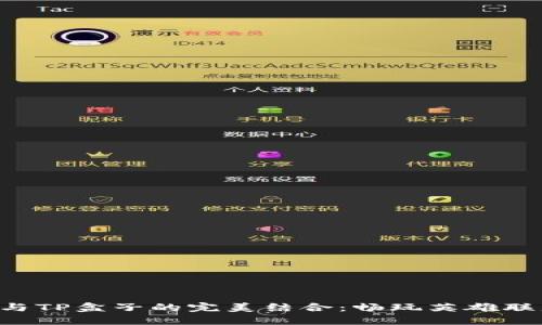 LOL官网下载与TP盒子的完美结合:畅玩英雄联盟的最佳选择