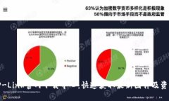 TP-Link官网下载中心：快速