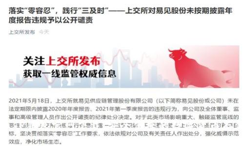 比特币TP钱包官网下载:安全便捷的数字货币存储方案