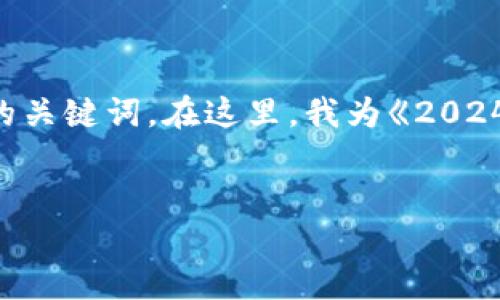 思考和关键词
在 的过程中,应具备吸引力且准确描述内容,同时应包含的关键词。在这里,我为《2024TP路由器APP官网下载》定制了一个,并提出相关的关键词。
2024 TP路由器APP官方下载与使用指南