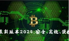 优质TP钱包官网下载安卓最