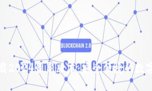 TP钱包官方下载2024最新版本:安全便捷的数字资产管理工具