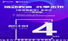 TP钱包官网下载最新版本：