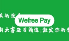 思考一个且的优质区块链