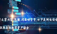 由于请求涉及创建大量文