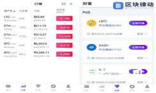优质
如何下载TP钱包APP:一步步指导用户轻松获取乐趣