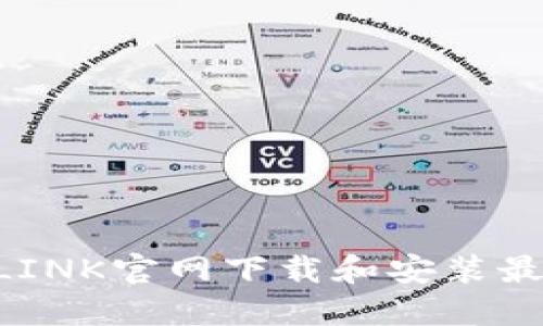 如何从TP-LINK官网下载和安装最佳驱动程序