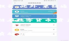 biao ti/biao ti米链区块链技