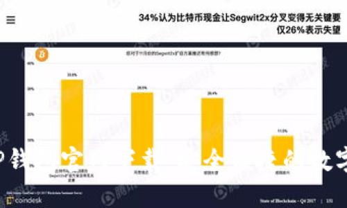 2022最新版TP钱包官网下载:安全便捷的数字资产管理平台