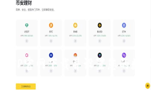 如何在TP官网下载并设置您的数字钱包