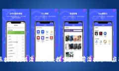 区块链数据治理项目：探