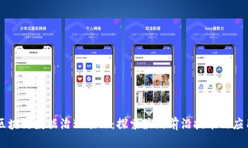 区块链数据治理项目:探索最新前沿技术的应用