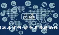 下载TP钱包最新版本官网：