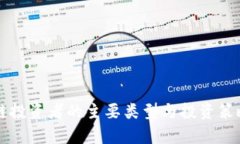 区块链投资者的主要类型