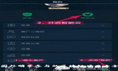 国外明星参与的区块链项