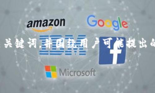 思路概述:为了并提升用户体验,我们将设计一个适合于“TP路由器最新版本下载”的与相关关键词,并围绕用户可能提出的问题进行详细探讨。这将为用户提供实用信息,同时帮助提高文章在搜索引擎中的曝光率。
TP路由器最新版本下载:您的网络连接与安全性