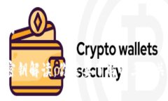 思考一个且的区块链中的