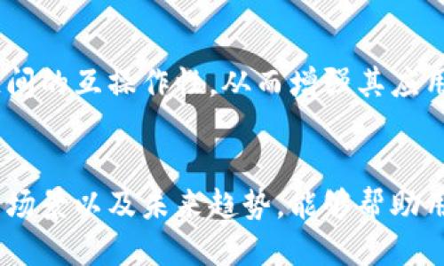 biasoti区块链与比特币的特点及其影响/biasoti
区块链，比特币，加密货币，去中心化/guanjianci

一、区块链与比特币的基本概念
区块链是一种去中心化的分布式账本技术，最早由比特币引入。比特币是一种基于区块链技术的数字货币，它旨在允许用户在没有中介的情况下进行直接的点对点交易。区块链通过多个节点共同维护和验证数据，从而提供透明性和安全性。

二、区块链的特点
1. **去中心化**：区块链的最大特点是去中心化，数据不由单一的中心化机构掌控，每个节点都可以参与到数据的维护和验证中。
2. **透明性**：区块链上的交易记录是公开的，任何人都可以查看，从而提高了交易的透明性。
3. **安全性**：区块链采用密码学技术，确保数据不被篡改，交易的不可逆性保证了系统的安全性。
4. **可追溯性**：每一笔交易都有详细的记录，可以追溯到源头，确保交易的真实性。

三、比特币的特点
1. **有限供应**：比特币的总供应量被限制在2100万枚，这种稀缺性使得比特币具备数字黄金的属性。
2. **交易匿名性**：比特币交易并不需要用户的真实身份，但交易的唯一性保证了每个比特币的独特性。
3. **全球化**：比特币是全球性的，可以不受地域限制进行交易，任何地方的用户都可以参与其中。
4. **高波动性**：比特币的市场价格波动大，投资者需要有较强的风险承受能力。

四、区块链与比特币的关系
区块链是比特币的基础技术，而比特币则是区块链应用的一个实例。区块链不仅仅用于比特币，还可以应用于供应链、金融等多个领域，展示其广泛的应用潜力。随着技术的发展，更多的区块链应用将会被开发出来。

五、影响与未来发展
区块链和比特币在金融、经济等领域的影响越来越显著，特别是在促进去中心化金融（DeFi）以及保护数字资产安全方面。未来，区块链技术可能会继续演化，带来更为广泛的应用场景。

六、相关问题解答
以下是与“区块链比特币的特点”相关的六个问题：

1. 区块链技术如何确保安全性？
区块链的安全性主要依赖于密码学技术，数据在被添加到区块链之前会经过哈希算法处理，这使得数据的篡改变得极其困难。而且，每个区块都与前一个区块相链接，即使是小的改动也会引起整个链的变动，从而使得攻击者很容易被识别。

2. 比特币的市场波动性如何影响其投资价值？
比特币的高波动性使其成为一种高风险投资。市场情绪、政策变化、技术进步等等都会对比特币的价格产生重大影响。对投资者而言，掌握市场动态和做出合理的投资策略是至关重要的。

3. 区块链技术能够应用于哪些场景？
除了金融领域，区块链技术还可以应用于多个场景，如供应链管理、智慧合约、数字身份验证等。各行业的参与者可以通过区块链实现更高的透明度、安全性和效率。

4. 比特币和传统货币的区别是什么？
比特币作为一种去中心化的数字货币，与传统货币相比并不依赖政府或中央银行的支持。传统货币的发行和流通受限于国家政策，而比特币通过算法确保其供应量的有限性，并且任何人都可以参与到比特币的交易中。

5. 如何安全地存储比特币？
存储比特币的方式有多种，最常见的是使用数字钱包。用户可以选择在线钱包、硬件钱包或者纸钱包等不同的存储方式。使用硬件钱包被认为是最安全的选择，因为它们不与互联网连接，这样可以避免黑客攻击。

6. 区块链技术的发展趋势是什么？
随着技术的发展，区块链将更广泛地应用于各个行业。未来可能会出现更多的跨链技术，允许不同区块链间的互操作性，从而增强其应用价值，同时，随着监管政策的逐步完善，区块链应用的合规性也将逐步提高。

总结
区块链和比特币作为现代金融和技术的代表，具有独特的特点和广泛的应用潜力。了解它们的原理、应用场景以及未来趋势，能够帮助用户更好地把握这个领域的发展机会。