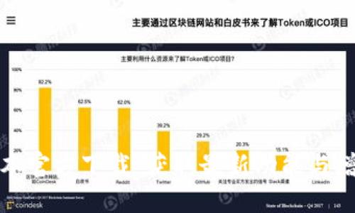 优质
TP最新版本官方下载:获取最新功能与增强安全性