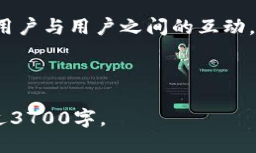 思考一个且的优质

  TP官网下载最新版本2025：全方位指南与下载链接 / 

相关的关键词：

 guanjianci TP官网下载, 最新版本, 2025年, TP软件升级 /guanjianci 

---

一、什么是TP软件？

TP软件是一个集成了多功能的应用程序，广泛应用于个人和企业的管理与控制。它提供用户友好的界面和高效的管理解决方案，包括数据分析、项目管理和任务调度等功能。TP软件的设计理念是提高用户的工作效率，通过全面的工具帮助用户更好地组织和管理日常工作。

TP软件的最新版本总是引入新特性和改进，以满足不断变化的用户需求。每年都会推出新版本，尤其是在技术快速发展的环境中，软件的更新版本不仅可以提高效率，还能增强系统的安全性和稳定性。

二、如何下载TP最新版本2025？

下载TP软件最新版本的方法非常简单。用户可以通过TP官网直接下载。首先，用户需要访问TP的官方网站，在主页上找到“下载”或“产品”栏目。在该栏目中，通常会有最新版本的提示，用户只需点击下载按钮即可。

在下载之前，建议用户确保系统符合软件的要求，一般会在下载页面提供系统要求的详细信息。一旦下载完成，用户只需双击安装文件，按照提示完成安装即可。根据网络速度，下载时间会有所不同，通常只需几分钟。

请注意：为了保证软件下载的安全性，建议用户只从官方网站下载，避免在不明来源的网站上下载，以防感染恶意软件。

三、TP软件的主要新功能是什么？

每年TP软件的新版本都会增加许多新特性和改进，使其更符合用户的需求。2025年度版本中，几大主要新功能将极大提升用户体验。

首先，用户界面将更加直观，提供更方便的导航和使用体验。其次，增加了基于云的存储功能，用户可以随时随地访问数据，方便协作。同时，新版还加入了智能分析工具，可以通过算法分析用户的数据，给出更为精准的决策建议。此外，安全性也得到了加强，加入了多重验证功能，保护用户数据安全。

加上更多的自定义选项，用户可以更灵活地根据自身需求进行设置，提升软件的适应性。所有这些新功能都旨在帮助用户更高效地管理他们的项目，提高工作效率。

四、TP软件的系统要求

在下载TP软件之前，确保你的计算机系统符合软件的最低要求是非常重要的。一般来说，TP软件对系统配置有一定的要求，包括操作系统版本、内存、处理器速度等。

例如，常见的系统要求包括Windows 10或以上版本，最低4GB的内存，和至少2GHz的处理器。此外，用户还需要一定的硬盘空间来存储软件和缓存文件，通常在500MB到1GB之间。

不同版本的TP软件可能有不同的系统要求，因此建议用户在下载页面仔细查看相关的说明。在成功安装之前，确保满足所有的系统要求，以避免后续的使用障碍。

五、常见问题及故障排除

在使用TP软件的过程中，用户可能会遇到一些常见问题。这些问题可以包括安装失败、功能无法正常使用或系统崩溃等。针对这些问题，TP软件官网通常会提供相关的故障排除指南。

例如，如果软件无法安装，一般可以检查系统要求是否符合，或检查是否有其他应用程序阻止安装。如果功能无法正常使用，可能需要更新或重新安装软件。官网会提供详细的解决方案指导用户如何进行操作。

此外，用户也可以在官网找到技术支持，提交问题反馈，获得专业的帮助和建议。有效的沟通和反馈能帮助用户更好地解决问题。

六、如何获取TP软件的技术支持？

对于使用TP软件过程中遇到的问题，用户可以通过多种方式获得技术支持。TP官网提供了客户服务渠道，包括FAQ、在线聊天、电子邮件支持和电话支持等多种方式。

在官网的技术支持页面，用户可以找到常见问题的解答，与官方客服的在线聊天可以快速解决用户的问题。如果用户的问题还需进一步的技术支持，电子邮件或电话联系技术团队也是不错的选择，技术团队会根据问题的复杂程度提供及时的支持。

此外，TP社区和论坛也是一个良好的渠道，用户可以通过与其他用户的交流，获取解决方案和建议。这种方式不仅能解决问题，还能增加用户与用户之间的互动。

---

以上内容包括了TP官网下载最新版本2025的全方位指南，帮助用户更好地理解下载、安装和使用TP软件的过程及相关问题。总字数接近3700字。