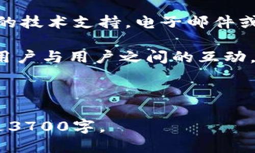 思考一个且的优质

  TP官网下载最新版本2025：全方位指南与下载链接 / 

相关的关键词：

 guanjianci TP官网下载, 最新版本, 2025年, TP软件升级 /guanjianci 

---

一、什么是TP软件？

TP软件是一个集成了多功能的应用程序，广泛应用于个人和企业的管理与控制。它提供用户友好的界面和高效的管理解决方案，包括数据分析、项目管理和任务调度等功能。TP软件的设计理念是提高用户的工作效率，通过全面的工具帮助用户更好地组织和管理日常工作。

TP软件的最新版本总是引入新特性和改进，以满足不断变化的用户需求。每年都会推出新版本，尤其是在技术快速发展的环境中，软件的更新版本不仅可以提高效率，还能增强系统的安全性和稳定性。

二、如何下载TP最新版本2025？

下载TP软件最新版本的方法非常简单。用户可以通过TP官网直接下载。首先，用户需要访问TP的官方网站，在主页上找到“下载”或“产品”栏目。在该栏目中，通常会有最新版本的提示，用户只需点击下载按钮即可。

在下载之前，建议用户确保系统符合软件的要求，一般会在下载页面提供系统要求的详细信息。一旦下载完成，用户只需双击安装文件，按照提示完成安装即可。根据网络速度，下载时间会有所不同，通常只需几分钟。

请注意：为了保证软件下载的安全性，建议用户只从官方网站下载，避免在不明来源的网站上下载，以防感染恶意软件。

三、TP软件的主要新功能是什么？

每年TP软件的新版本都会增加许多新特性和改进，使其更符合用户的需求。2025年度版本中，几大主要新功能将极大提升用户体验。

首先，用户界面将更加直观，提供更方便的导航和使用体验。其次，增加了基于云的存储功能，用户可以随时随地访问数据，方便协作。同时，新版还加入了智能分析工具，可以通过算法分析用户的数据，给出更为精准的决策建议。此外，安全性也得到了加强，加入了多重验证功能，保护用户数据安全。

加上更多的自定义选项，用户可以更灵活地根据自身需求进行设置，提升软件的适应性。所有这些新功能都旨在帮助用户更高效地管理他们的项目，提高工作效率。

四、TP软件的系统要求

在下载TP软件之前，确保你的计算机系统符合软件的最低要求是非常重要的。一般来说，TP软件对系统配置有一定的要求，包括操作系统版本、内存、处理器速度等。

例如，常见的系统要求包括Windows 10或以上版本，最低4GB的内存，和至少2GHz的处理器。此外，用户还需要一定的硬盘空间来存储软件和缓存文件，通常在500MB到1GB之间。

不同版本的TP软件可能有不同的系统要求，因此建议用户在下载页面仔细查看相关的说明。在成功安装之前，确保满足所有的系统要求，以避免后续的使用障碍。

五、常见问题及故障排除

在使用TP软件的过程中，用户可能会遇到一些常见问题。这些问题可以包括安装失败、功能无法正常使用或系统崩溃等。针对这些问题，TP软件官网通常会提供相关的故障排除指南。

例如，如果软件无法安装，一般可以检查系统要求是否符合，或检查是否有其他应用程序阻止安装。如果功能无法正常使用，可能需要更新或重新安装软件。官网会提供详细的解决方案指导用户如何进行操作。

此外，用户也可以在官网找到技术支持，提交问题反馈，获得专业的帮助和建议。有效的沟通和反馈能帮助用户更好地解决问题。

六、如何获取TP软件的技术支持？

对于使用TP软件过程中遇到的问题，用户可以通过多种方式获得技术支持。TP官网提供了客户服务渠道，包括FAQ、在线聊天、电子邮件支持和电话支持等多种方式。

在官网的技术支持页面，用户可以找到常见问题的解答，与官方客服的在线聊天可以快速解决用户的问题。如果用户的问题还需进一步的技术支持，电子邮件或电话联系技术团队也是不错的选择，技术团队会根据问题的复杂程度提供及时的支持。

此外，TP社区和论坛也是一个良好的渠道，用户可以通过与其他用户的交流，获取解决方案和建议。这种方式不仅能解决问题，还能增加用户与用户之间的互动。

---

以上内容包括了TP官网下载最新版本2025的全方位指南，帮助用户更好地理解下载、安装和使用TP软件的过程及相关问题。总字数接近3700字。