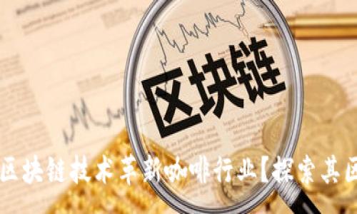:
星巴克如何利用区块链技术革新咖啡行业?探索其区块链平台及应用