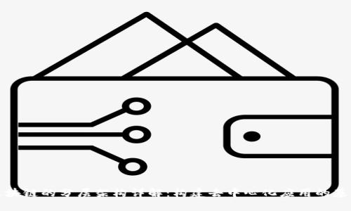 区块链的分层架构详解:构建去中心化应用的基础