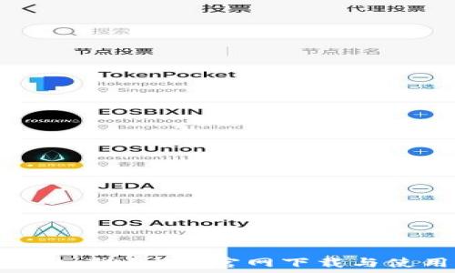 蜜柚APK TP1.2.4官网下载与使用指南