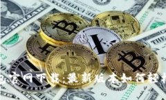 TP钱包官网下载：最新版本