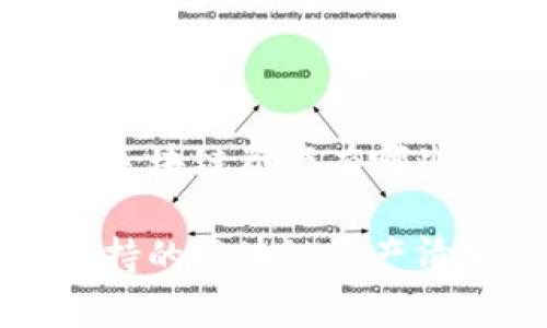 比特派支持的区块链资产有哪些
比特派钱包支持的区块链资产清单及使用指南