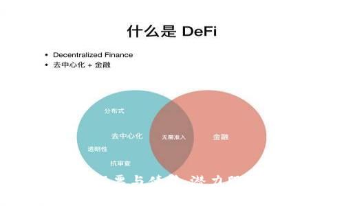 2023年区块链股票与债转:潜力股分析与投资机会