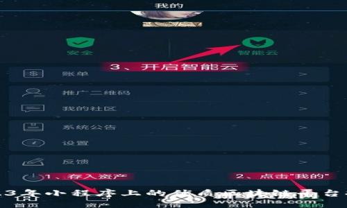 2023年小程序上的优质区块链平台推荐