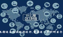 区块链相关的关键词有很