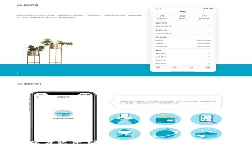 TP钱包官方软件下载1.3.9:全面解读与功能介绍