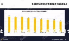 有效的区块链战略技巧及
