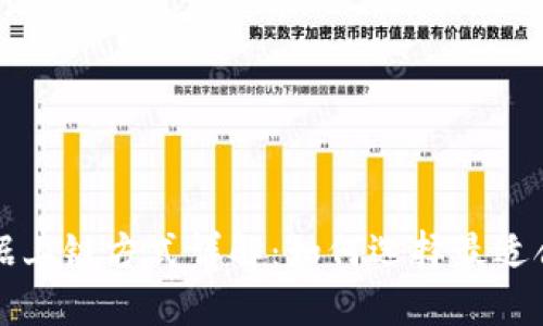 区块链数据上链方式详解:如何选择最适合您的需求
