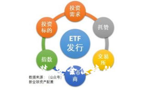 TP钱包官网下载安装:安全便捷的加密货币管理工具