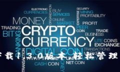 TP钱包官网下载1.3.0版本，
