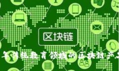 2023年传统教育领域的区块