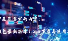 以下是您要求的内容:TP钱